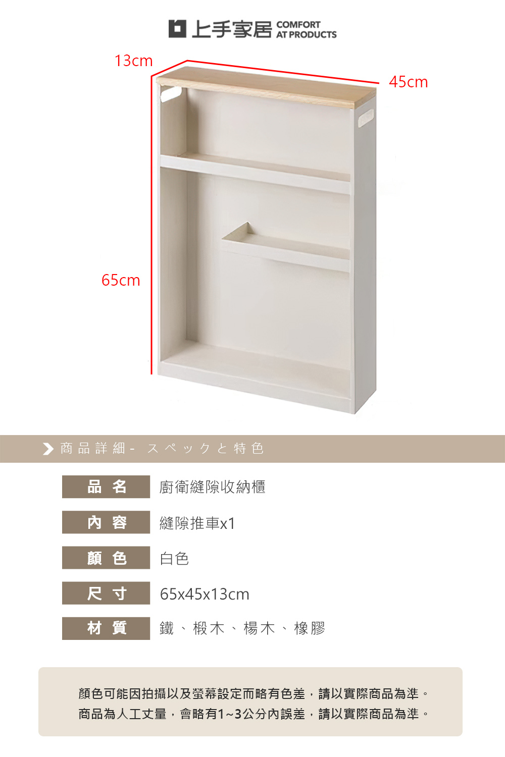 【上手家居】廚衛縫隙收納櫃 白色(縫隙推車/夾縫置物架/窄推車/推車收納/窄縫收納架), , large