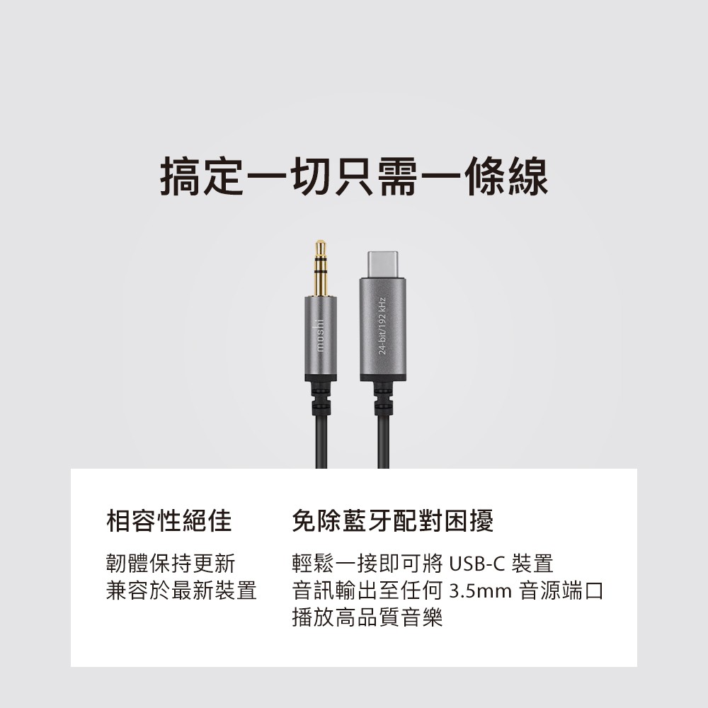 Moshi Aux to USB-C 音源線 (1.2 m) Apple蘋果 iPad 3.5mm, , large