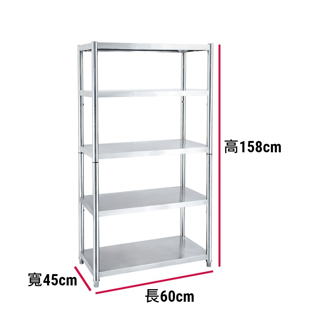 【誠宜居家】60x45x158公分 升級款加粗加厚(五層不鏽鋼置物架)-加強底部橫梁 收納架 不鏽鋼置物架 不銹鋼置物架 廚房不銹鋼置物架 置物架 家電架 廚房架 架子, , large