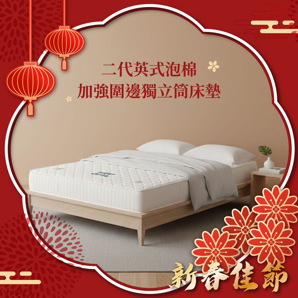 【KIKY】二代英式升級版泡棉加強圍邊獨立筒床墊, , large