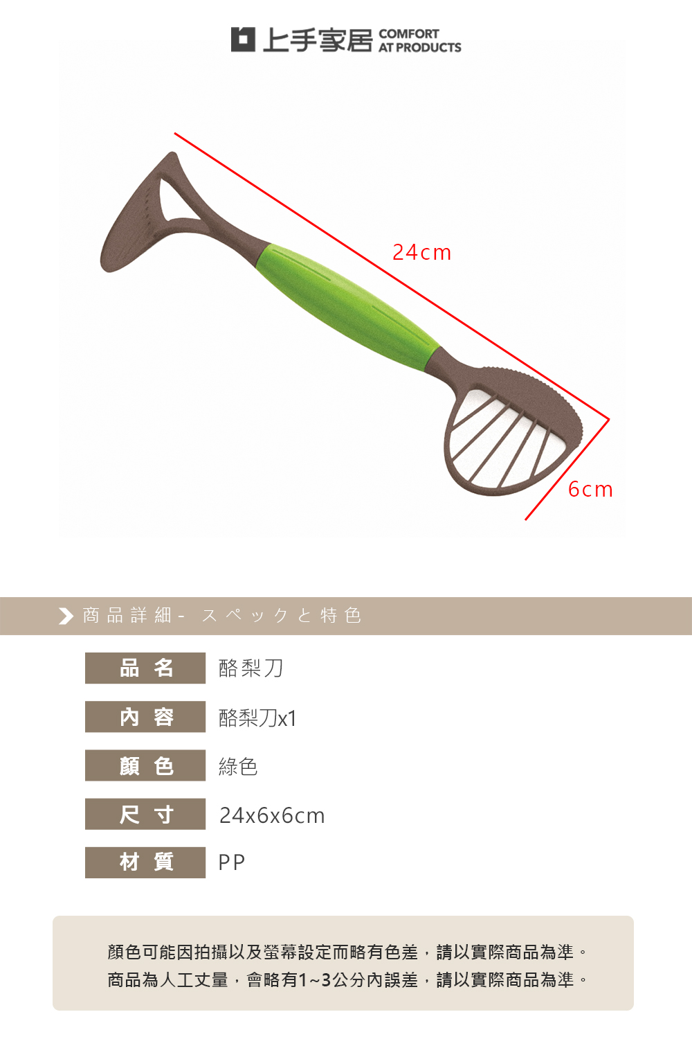 avocado-multifunctional-slicer, , large