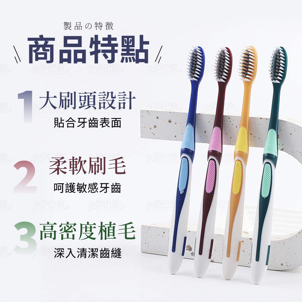 [夢巴黎] 軟毛牙刷 (5入組) 牙刷 萬毛牙刷 舌苔刷 兒童牙刷 成人牙刷 刷 旅行牙刷 奈米牙刷 護齦牙刷 細毛牙刷 超細刷毛, , large