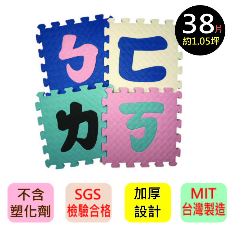 PMU EVA Mandarin Phonetic Symbols Mat, , large