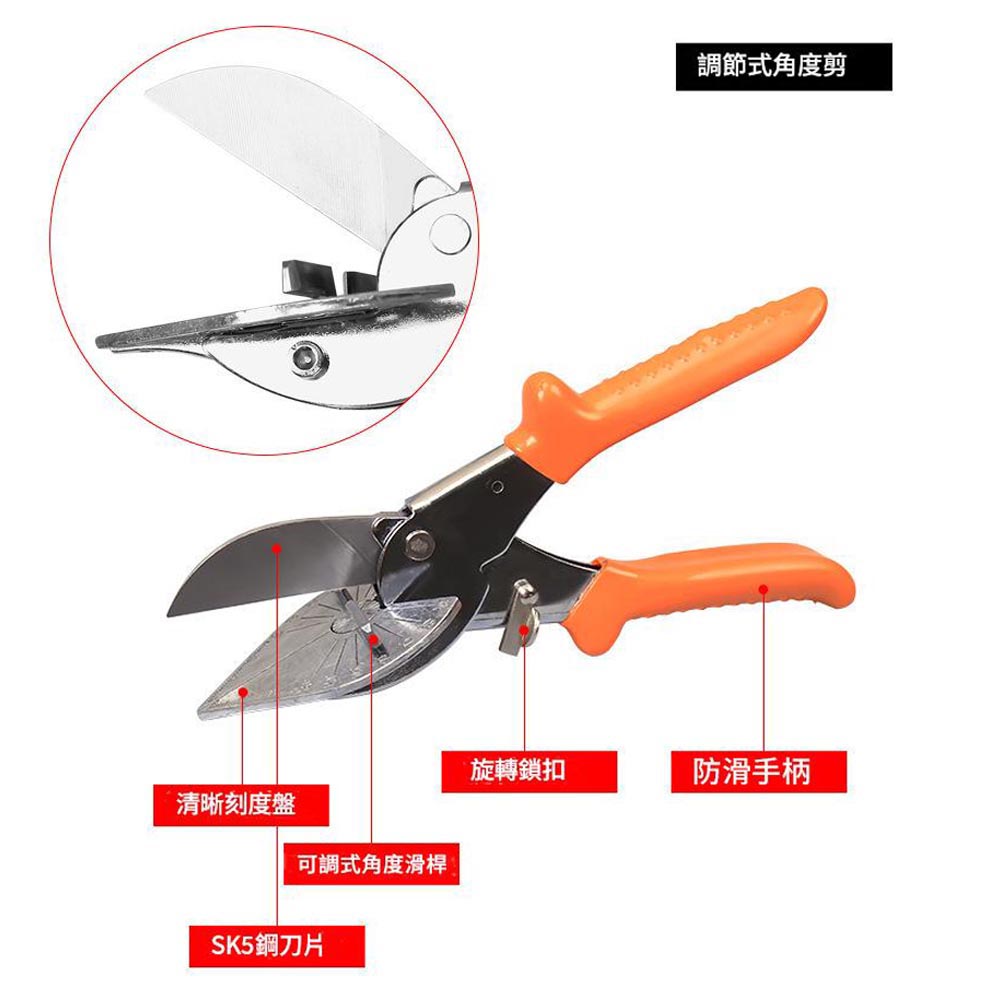 多用途角度剪, , large