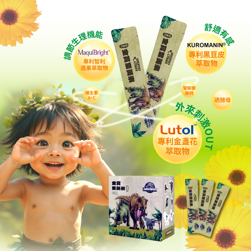 [群星生醫]momochan 金賞金盞花葉黃素, , large