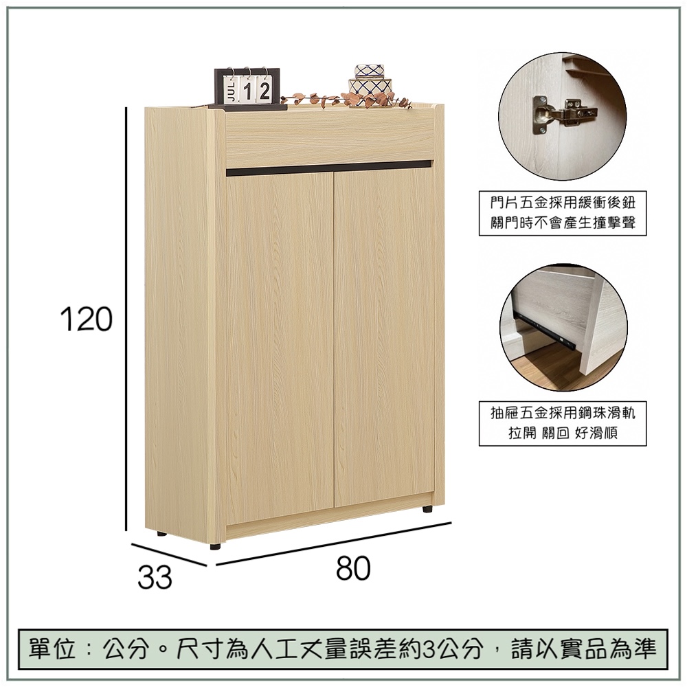 【唯熙傢俱】萊恩黃橡木2.7尺鞋櫃, , large