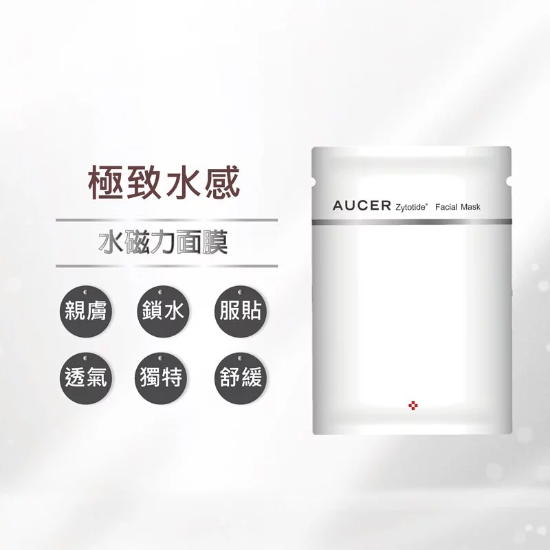 【任e購】AUCER-水磁力面膜(6入/盒), , large