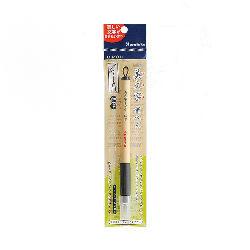 【Kuretake 吳竹】美文字硬筆 細字 /支 XT2-10S(日本品牌), , large