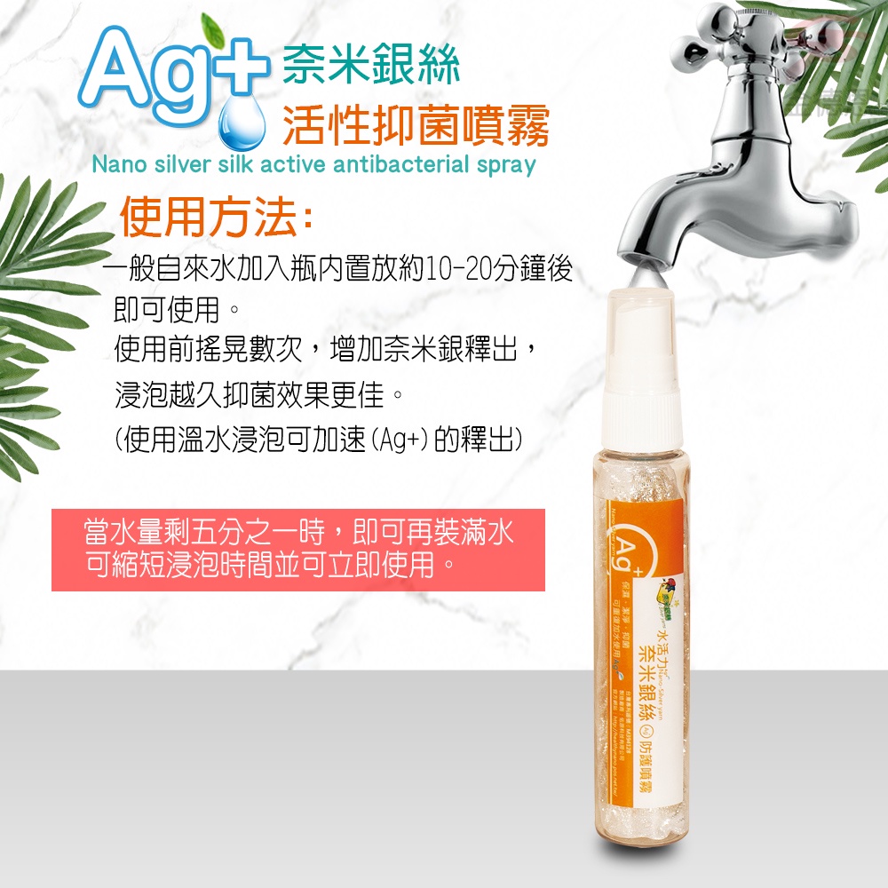 GS MALL 台灣製造 奈米銀離子除臭噴霧 60ml 活性除臭噴霧瓶 除臭器 除臭噴霧 奈米銀除臭 除臭劑, , large