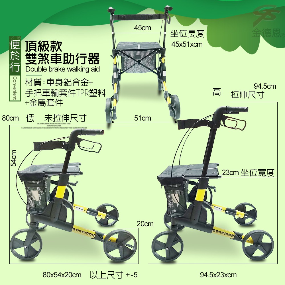 GS MALL 台灣製造 頂級款輕量鋁合金雙煞助行器 助步器 輔助椅 摺疊收納輪椅 助行器 輪椅 殘障輪椅 醫療 保健, , large