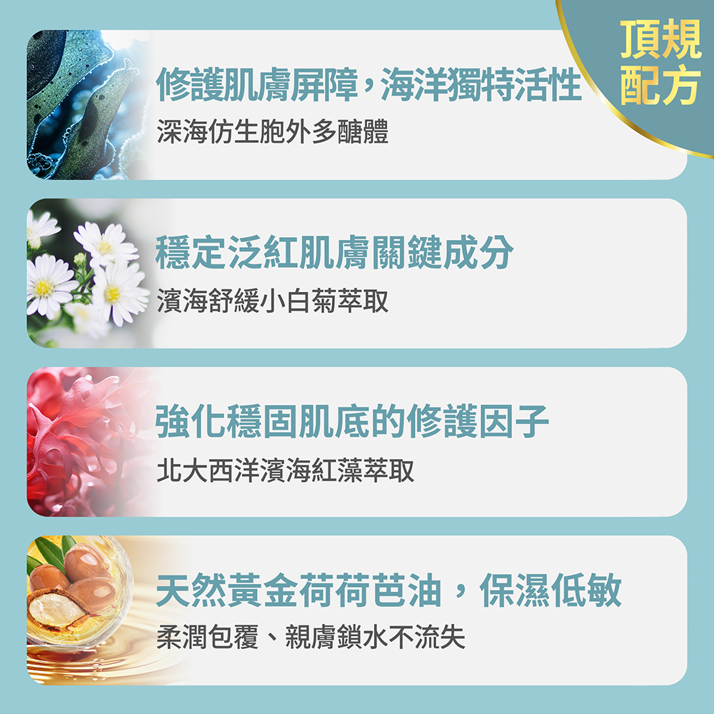 【FJ豐傑生醫】舒敏調理精華-30ml/瓶(修護敏弱肌膚ｘ改善乾癢泛紅), , large