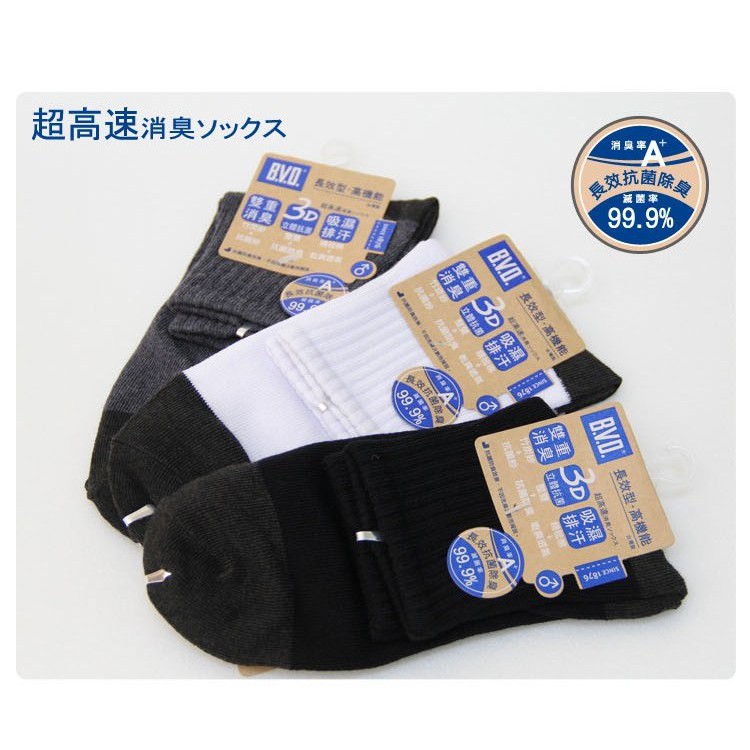 【BVD】雙效抗菌除臭1/2健康男襪(加大)<白>B384 男襪 短襪 學生襪, , large