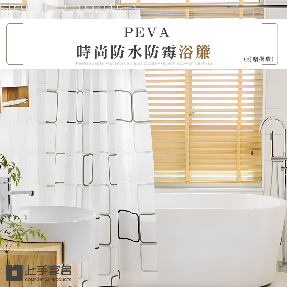 peva-waterproof-shower-curtain-fish, , large