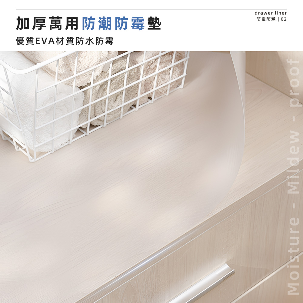 【上手家居】EVA加厚防水墊 150cm捲 透明白色(櫥櫃墊/抽屜墊/透明墊/防塵墊/廚房墊/鞋櫃墊/防油墊/冰箱墊/防汙墊), , large
