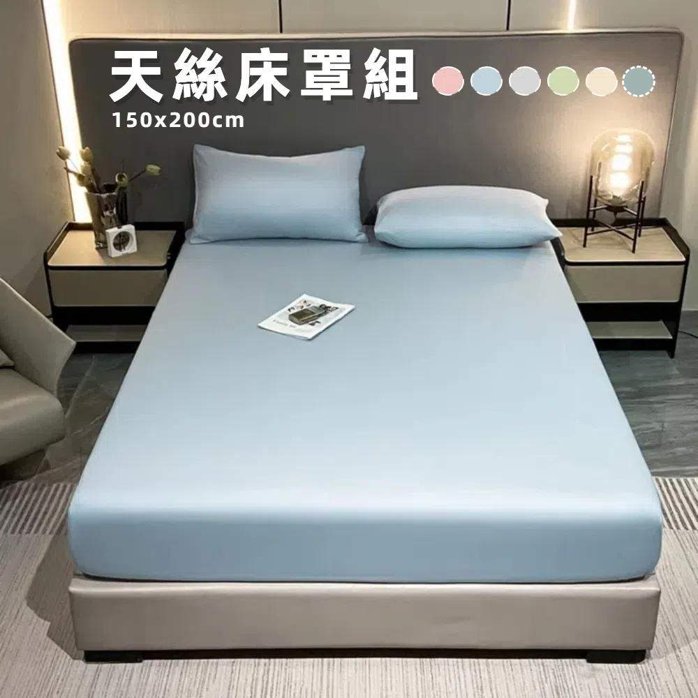 【A&R】三件組 100%天絲床罩組150x200+22cm 湖水綠, , large
