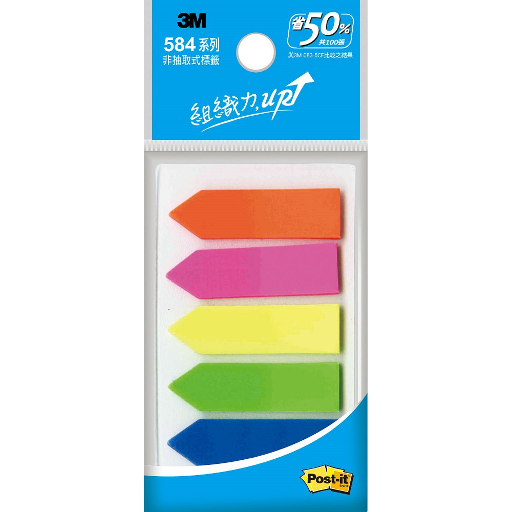 【龍品文創】3M  584-5 非抽取式五色箭頭標籤-1包, , large