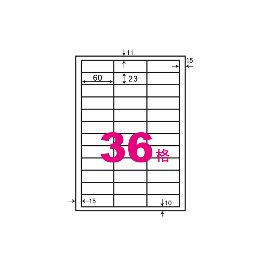 華麗牌 阿波羅 A4 電腦列印標籤 36格 1000張入 / 箱 WL-9636B-1K, , large
