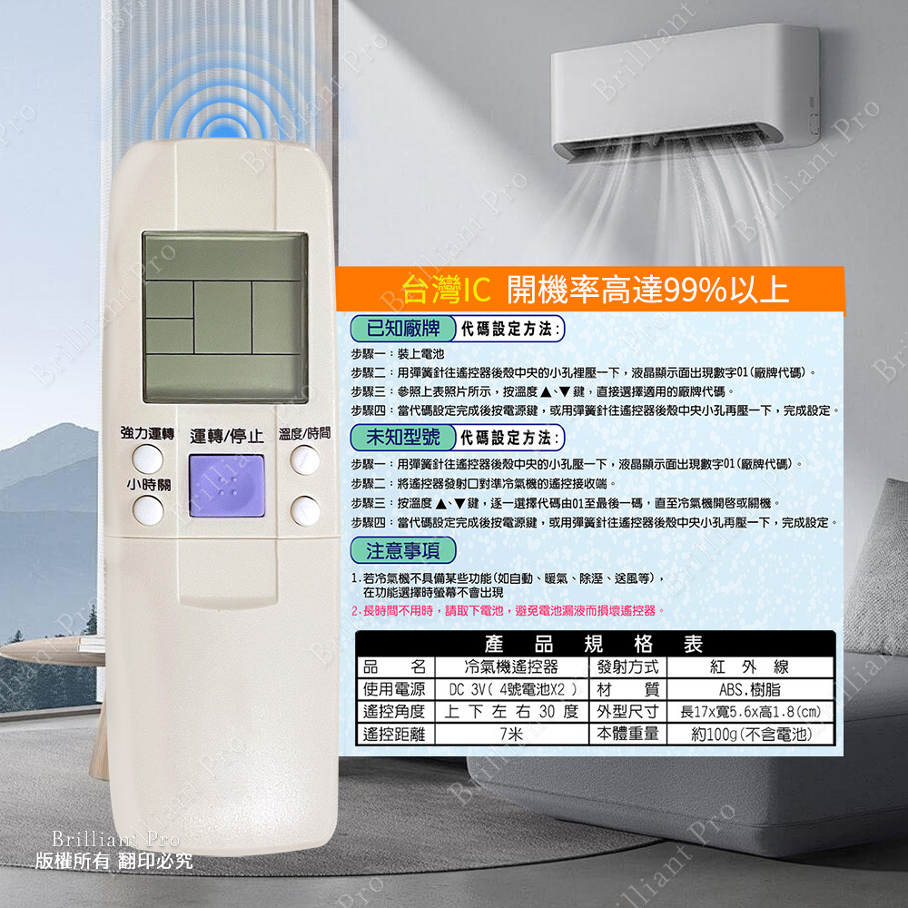Utility brand air conditioning remote control (freezing point. PRA-C875 with original photo comparison, no setting for battery replacement, Taiwanese design, , large