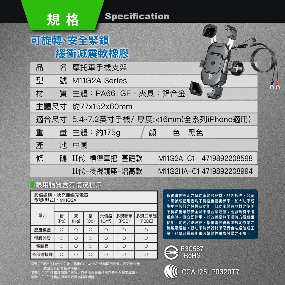 KEWIG 凱威格 M11G2A-C1 機車手機架 標準手把 無線/快充 雙充電  原廠公司貨, , large