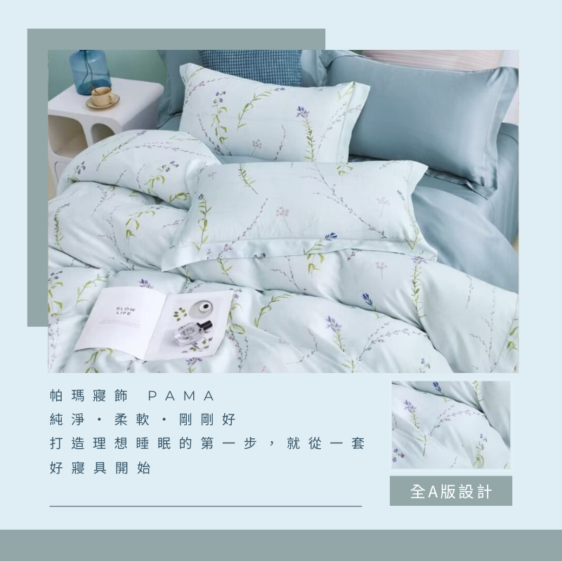 【帕瑪PAMA】60S 100%天絲兩用被床包組/雙人加大/槿恩, , large