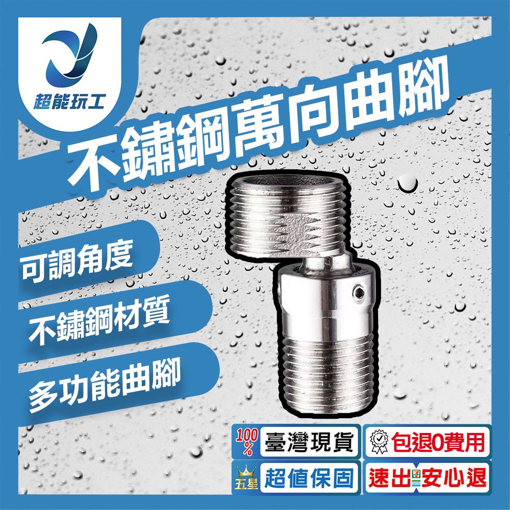 Two 304 stainless steel shower heads with 360&deg; omnidirectional curved feet, , large