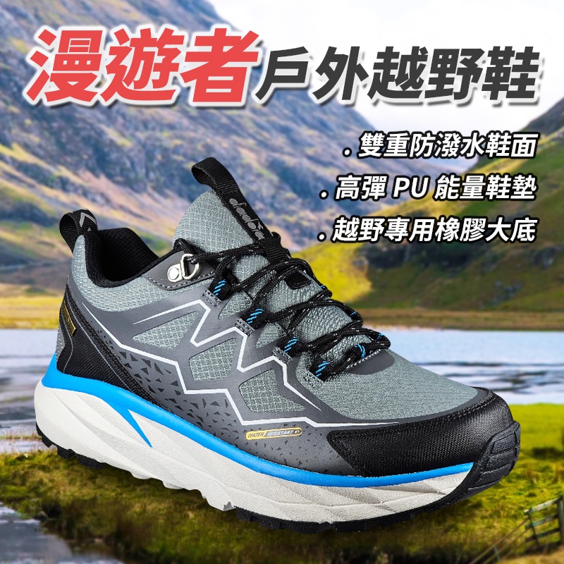 DIADORA迪亞多那 漫遊者戶外越野鞋 男運動鞋 男鞋 登山鞋 輕量 透氣 防潑水 緩衝 吸震 耐磨 防滑 灰 黑紅, , large