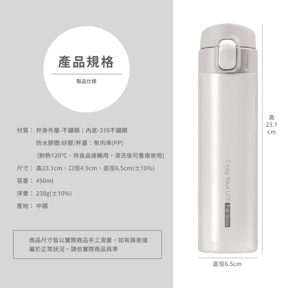 【FUJI-GRACE 日本富士雅麗】輕時尚316彈跳保溫瓶450ml(FJ-954), , large