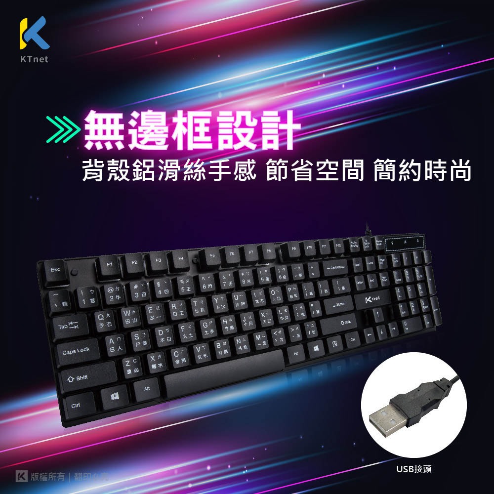 KTnet SL500 LED彩漾遊戲發光鍵盤 懸浮高鍵帽 彩虹燈可控, , large