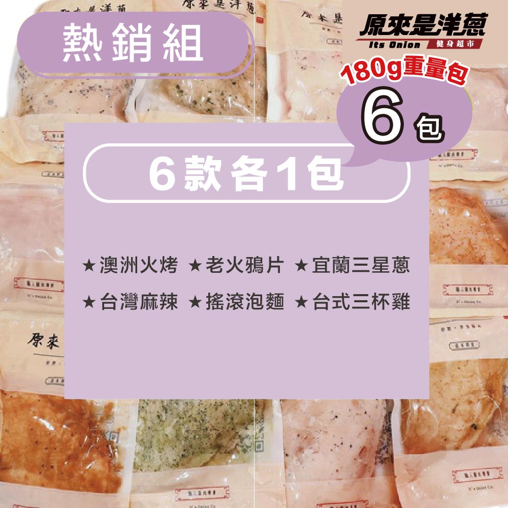 Sous-Vide Chicken Breast 180 g &times; 6 Packs (Best-Selling Set), , large