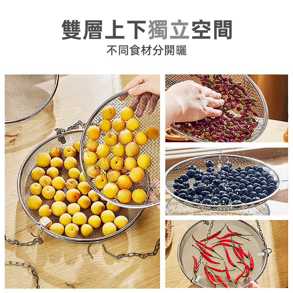 【上手家居】雙層懸掛曬網籃 銀色(曬菜網/曬魚網/曬籃), , large