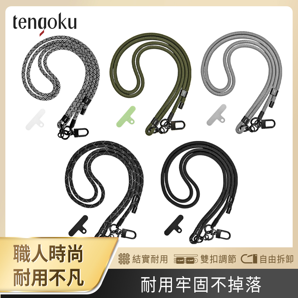 【tengoku天閤堀】7mm職人時尚多功能金屬扣環手機掛繩背帶, , large
