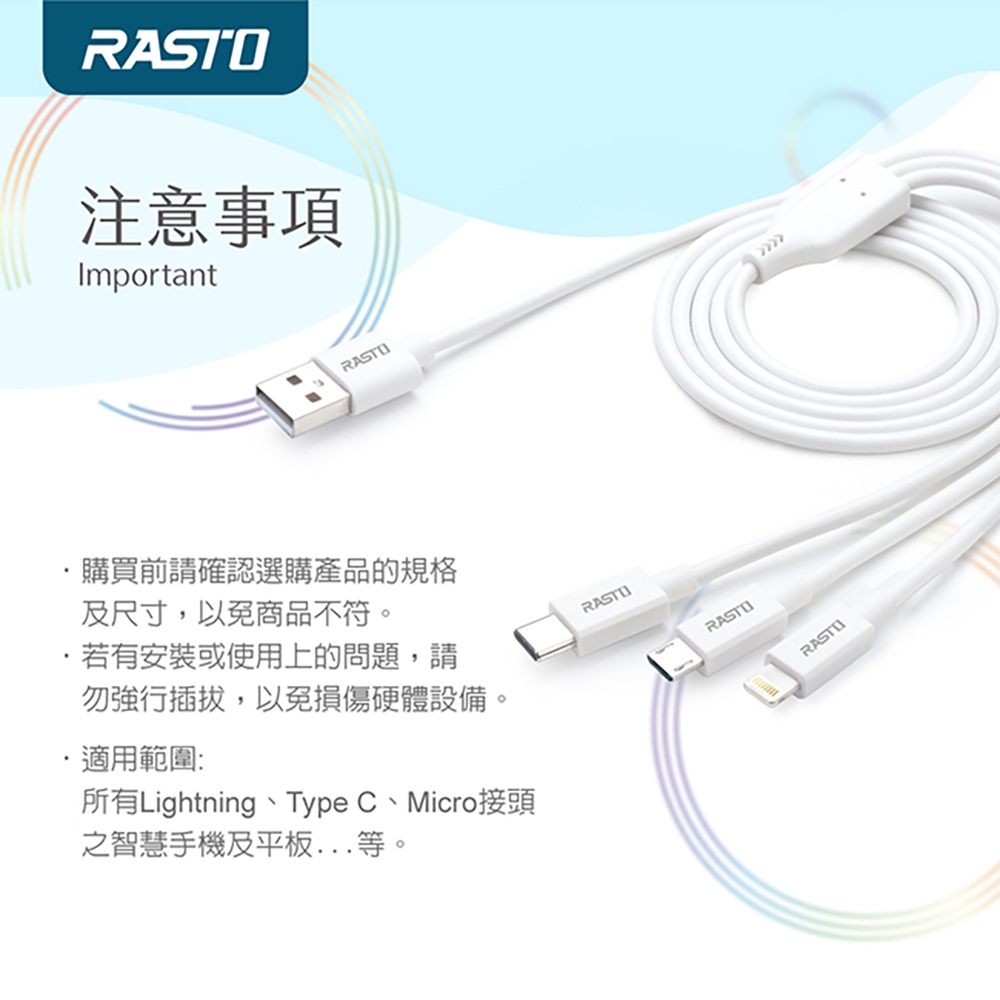 RASTO RX56 Lightning+TypeC+Micro三合一充電線 快速充電 柔韌耐用, , large
