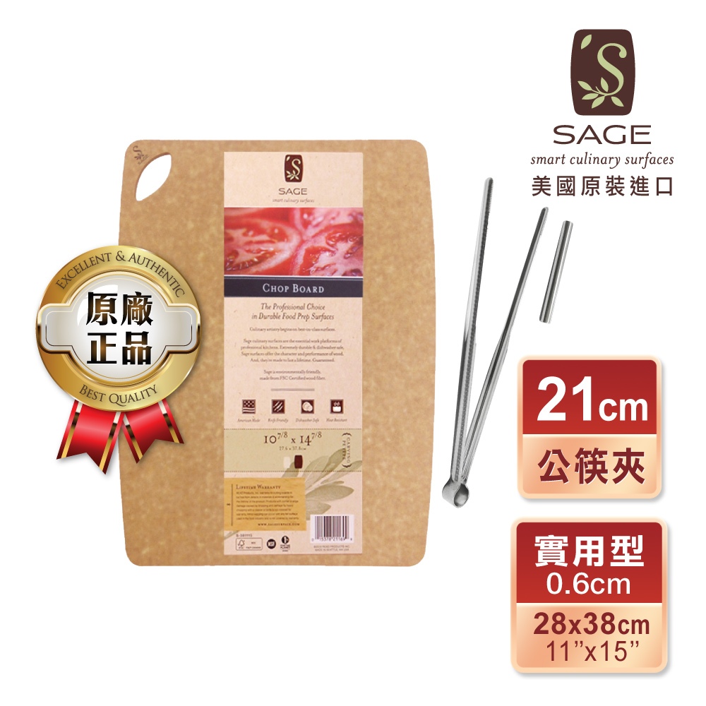【SAGE】美國原裝進口 抗菌木砧板28*38cm(實用型)+公筷夾21cm+食物夾25cm 優惠組, , large