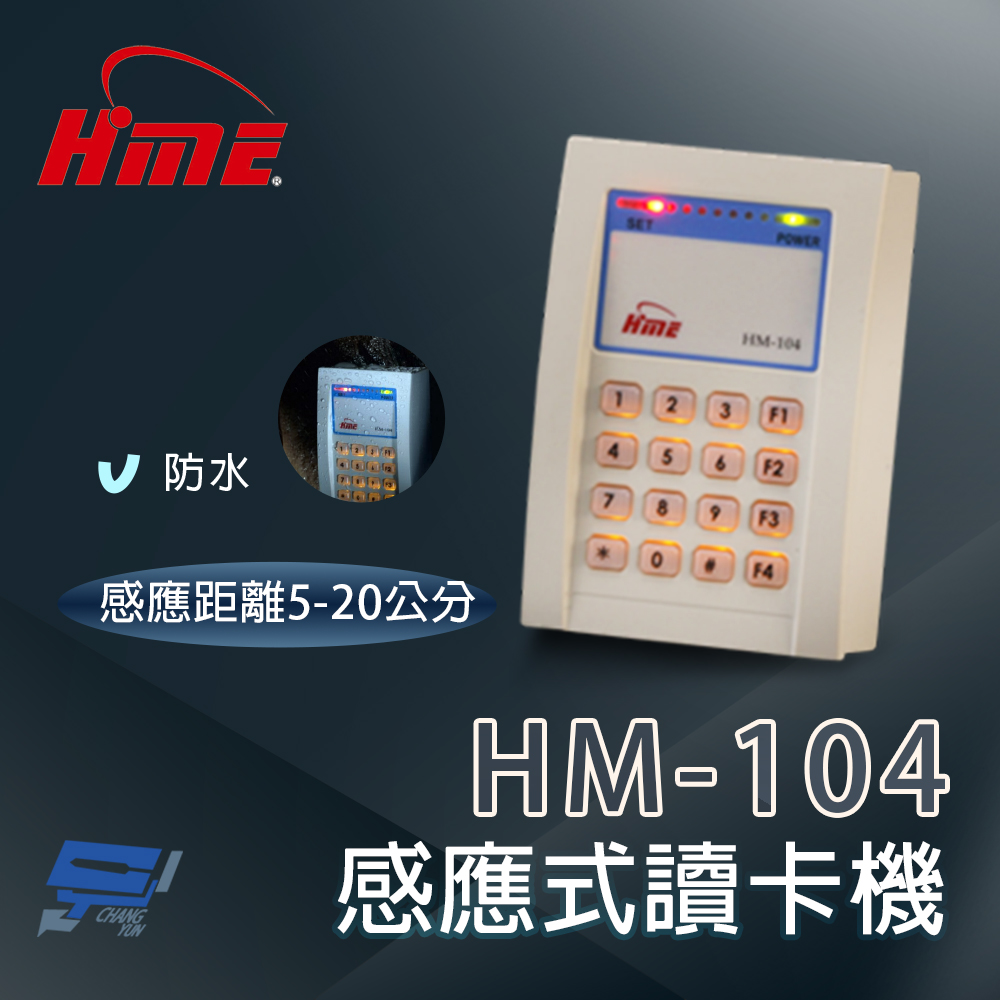 昌運監視器 環名 HM-104 感應式讀卡機, , large