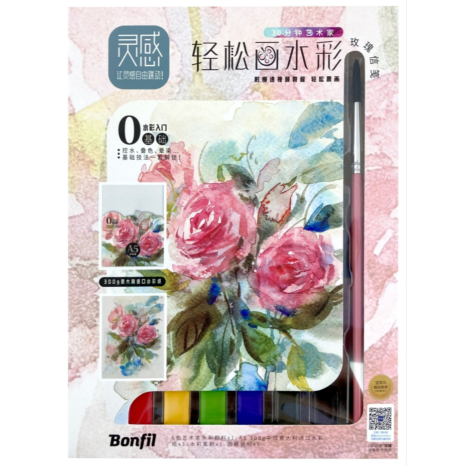 AP普思 Bonfil輕鬆畫水彩 A5 + 附水彩紙畫板BWTS9871, , large