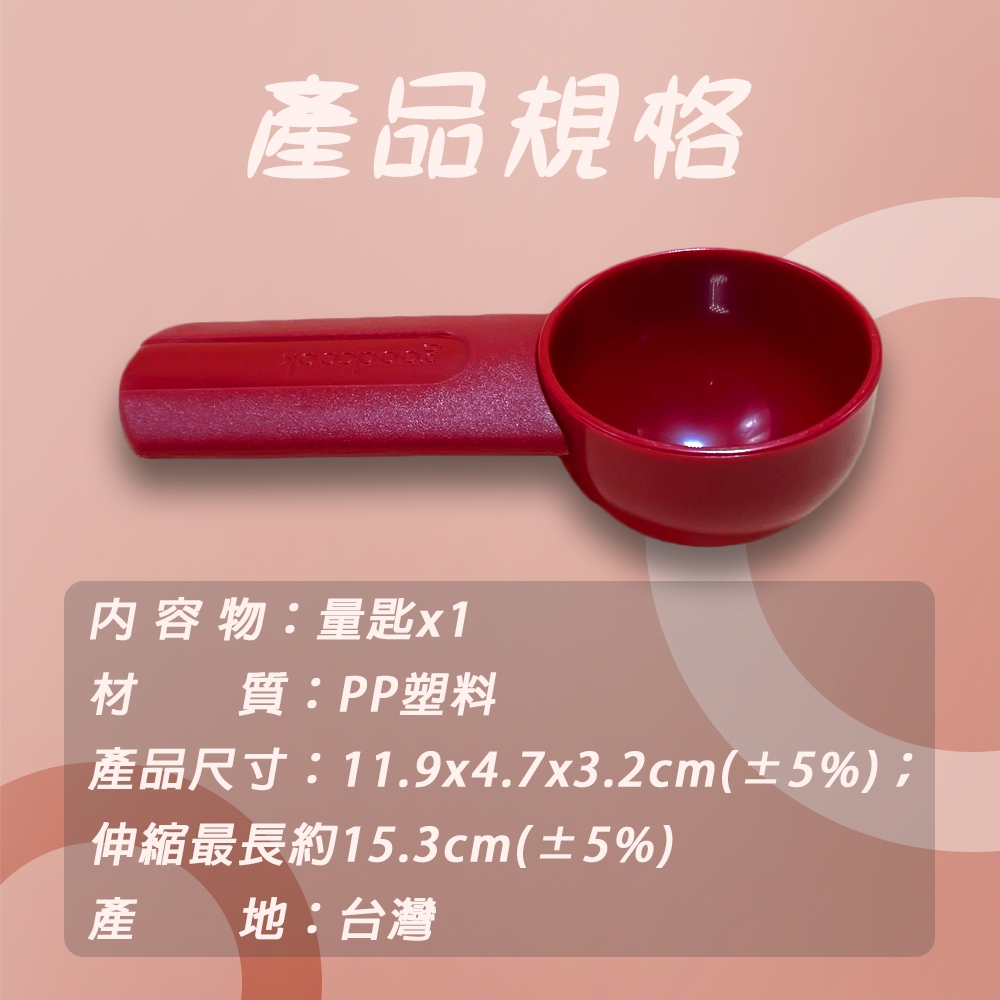 GS MALL 台灣製造 可伸縮量匙 量勺 食品匙 調味匙 奶精匙 量匙 量杯 湯匙 伸縮量匙 勺子 量杯, , large