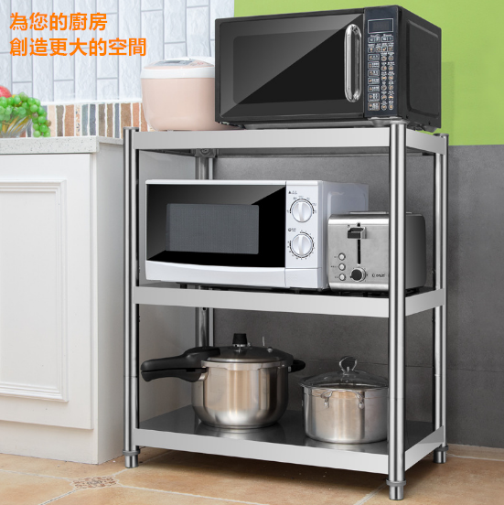 【誠宜居家】60x40x80公分 升級款加粗加厚(三層不鏽鋼置物架)-加強底部橫梁 收納架 不鏽鋼置物架 不銹鋼置物架 廚房不銹鋼置物架 置物架 家電架 廚房架 架子, , large