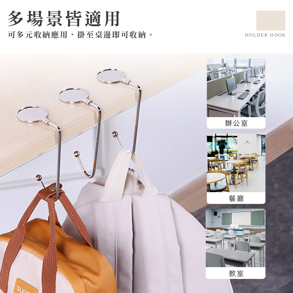 【上手家居】金屬桌邊掛勾-銀色(桌面收納/桌邊掛鉤/桌邊掛鉤/包包掛勾/書包掛鉤/掛包包/包包掛鉤/桌面掛鉤/書包掛勾), , large
