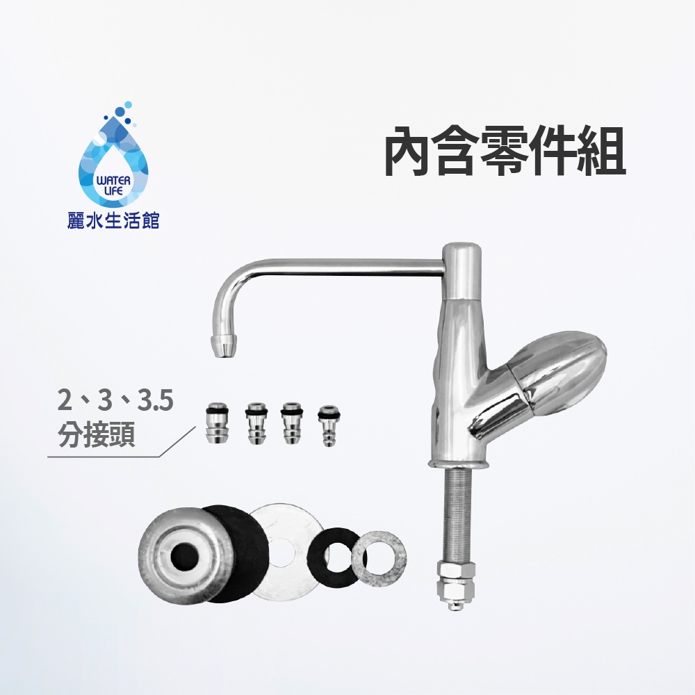 【麗水生活】電解水機專用 酸性水龍頭  過濾龍頭 水龍頭 耐酸鹼 陶瓷閥芯 龍頭 台灣製造, , large