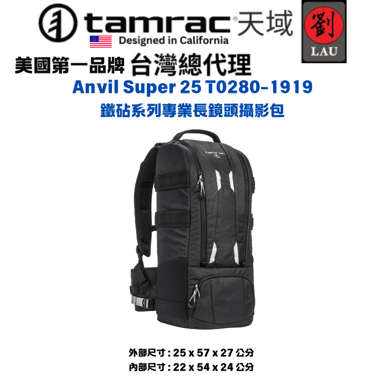 Tamrac Anvil Super 25 with Belt (T0280-1919), , large