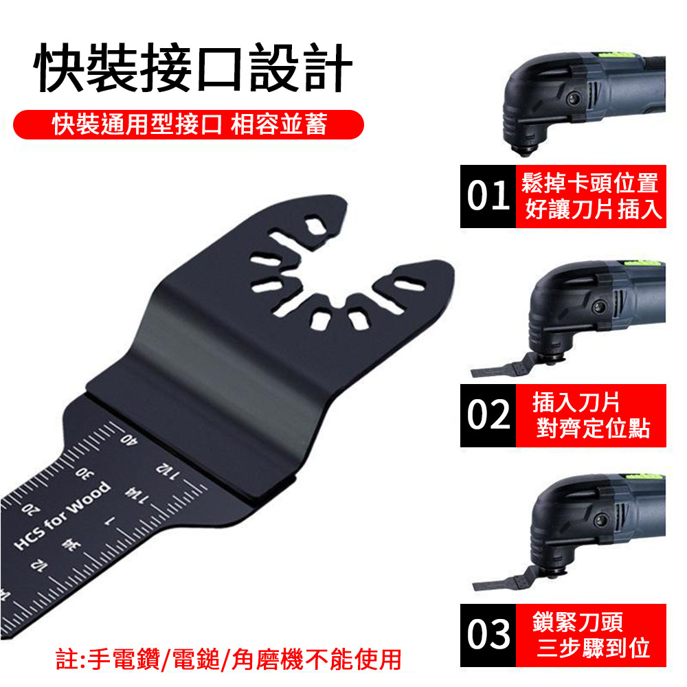 角磨機/配件/萬用寶鋸片木工切割半圓88mm高碳鋼, , large