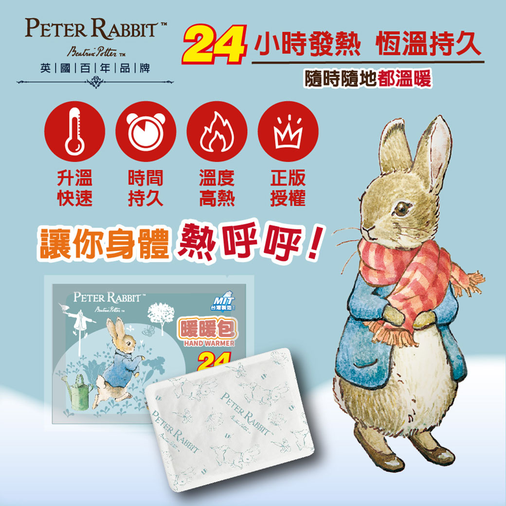 [Shih Feng] Amazing Value Price! PETER RABBIT Pete Rabbit Countryside Fun Hand warmers, Made in Taiwan, 8 pieces/6 packs, 48 ​​pieces total., , large