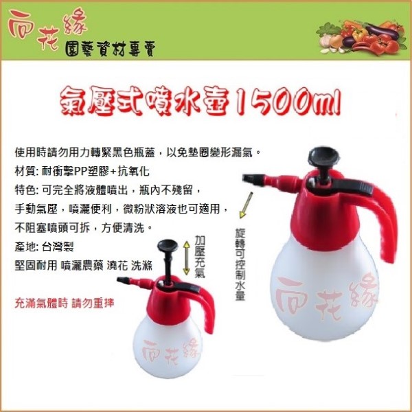 Pressure Sprayer Bottle - 1.5L, , large