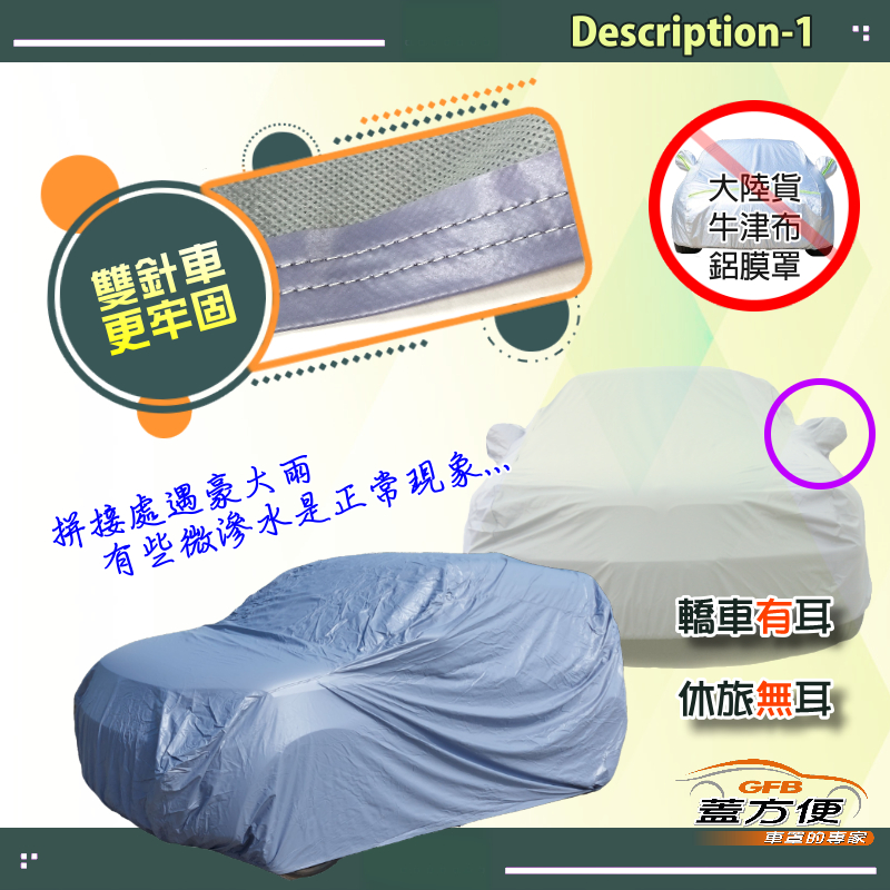 【蓋方便】車罩達人（大五門）台灣製南亞耐曬防水《現代》KONA/Electric 一代 24年7月前, , large