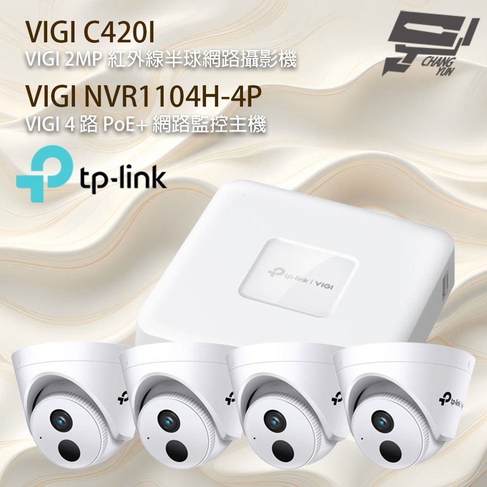 TP-LINK 昌運監視器組合 VIGI NVR1104H-4P 4路主機+VIGI C420I 2MP 網路攝影機*4, , large