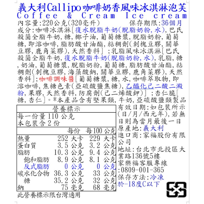 Coffee  Cream Tartufo, , large