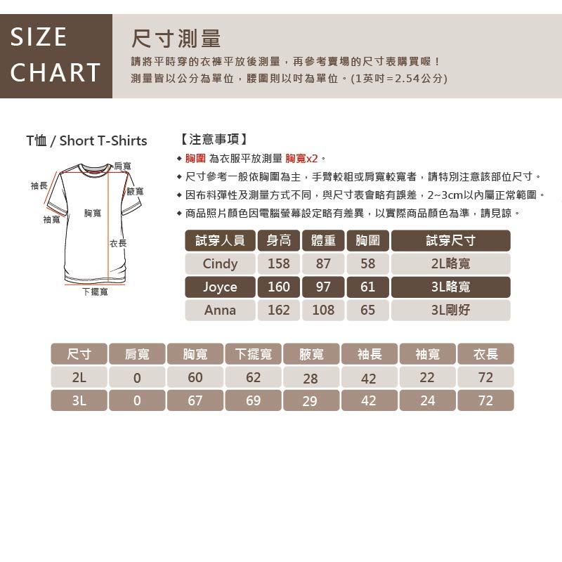 大尺碼-卡通印花 插肩 圓領T恤-紫/黃-0101152, , large