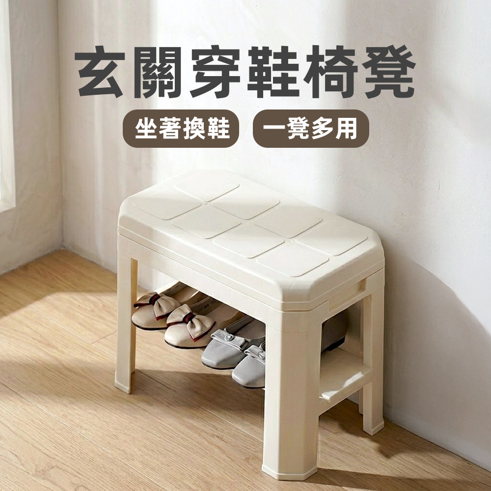 【上手家居】玄關穿鞋椅凳(換鞋凳/穿鞋凳/鞋凳/換鞋椅), , large