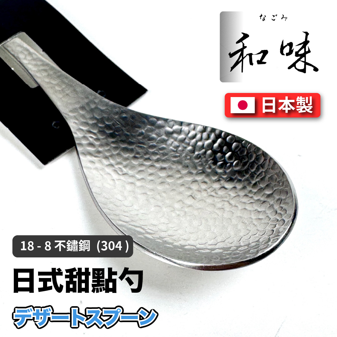 Japanese dessert spoon, , large