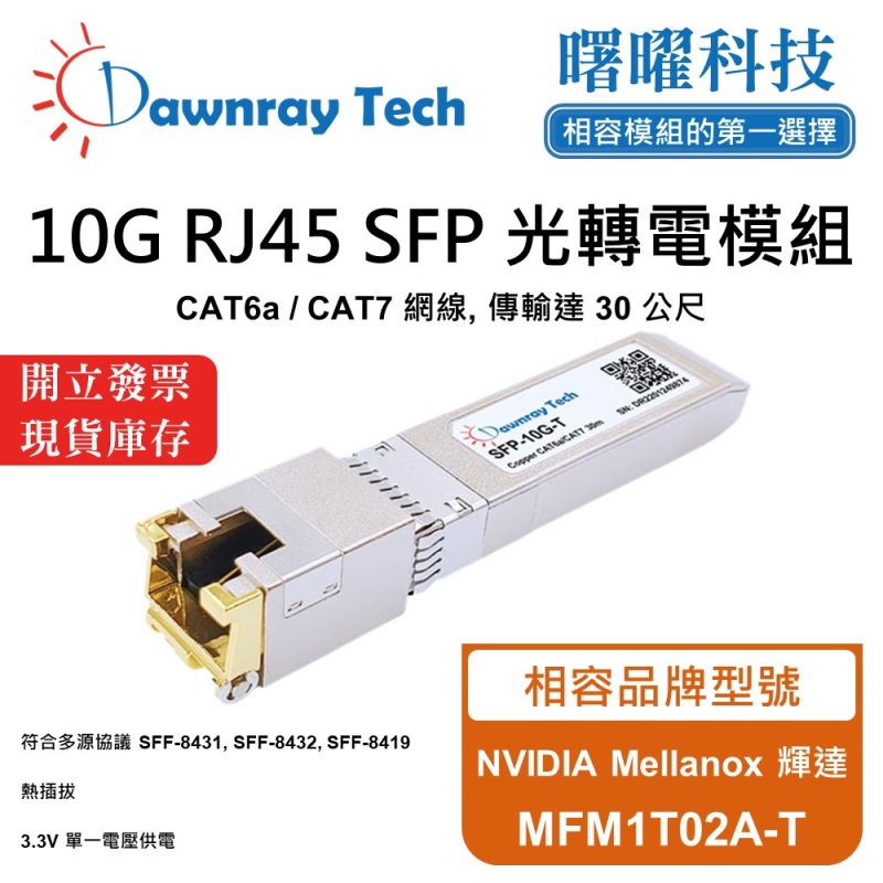【Dawnray】NVIDIA Mellanox MFM1T02A-T Compatible Copper Module Transceiver Module RJ45 Module mini-GBIC 10G CAT6A/CAT7 RJ45 30m Hot-Pluggable 3.3V Single Voltage, , large